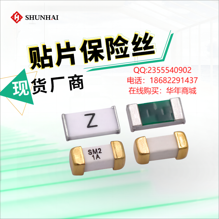 1206T4A63V12064A63V華德現(xiàn)貨walter代理商SMD貼片保險絲順海科技
