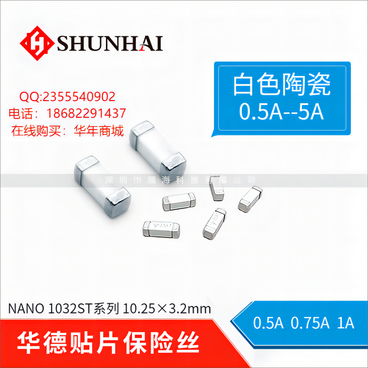 10320.5A250VNANO貼片保險絲華德walter品牌廠家順?？萍即憩F(xiàn)貨