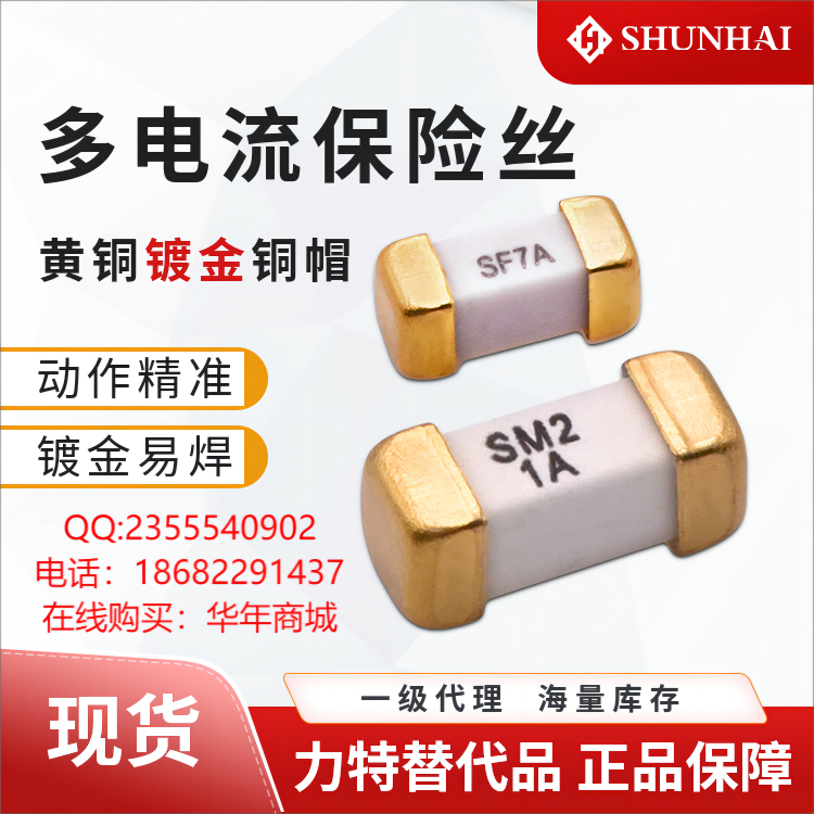 6125SF6.3A125V6125(1808)6.3A貼片保險(xiǎn)絲華德walter順海科技現(xiàn)貨