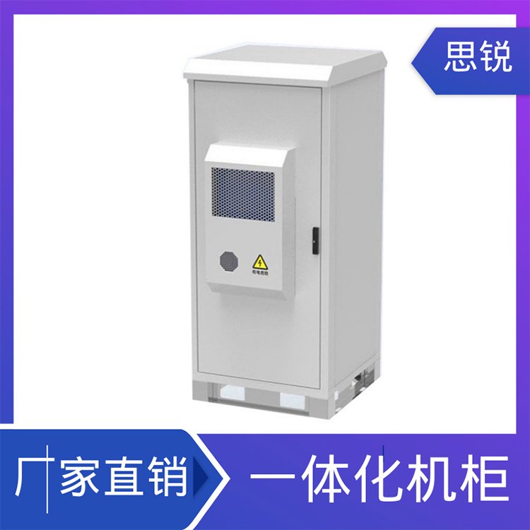 室外一體化機(jī)柜戶外通信設(shè)備柜5G基站ETC電源柜