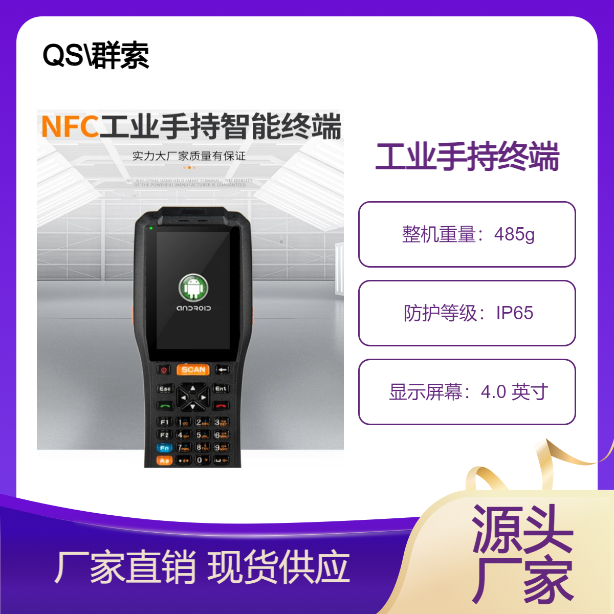 手持終端pda定制開(kāi)發(fā)輪胎磨損檢測(cè)胎紋3D激光掃描儀電子測(cè)溫測(cè)距