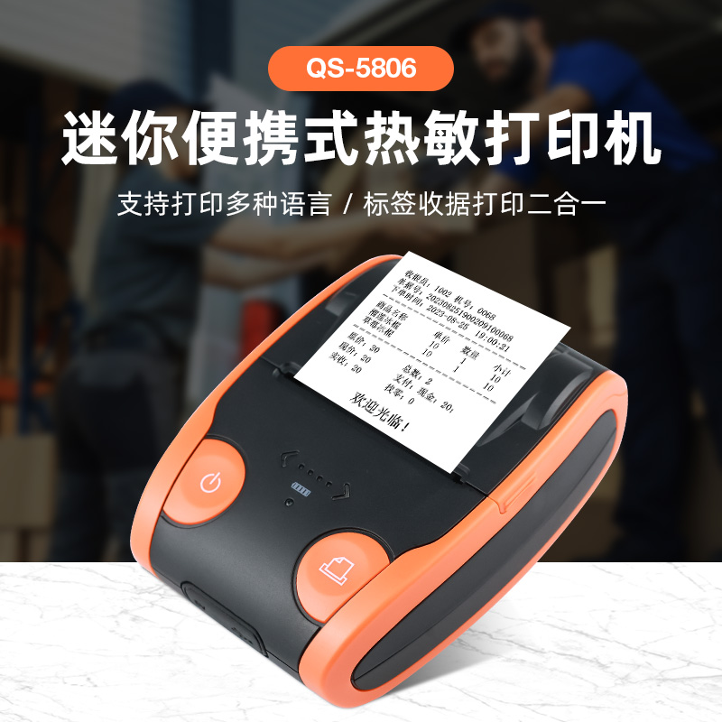 QS5806СƱ(bio)o{(ln)ӡC(j)58mmyʽzN