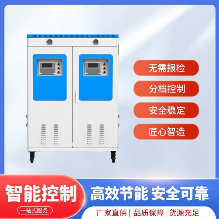 144KW蒸汽發(fā)生器商用工業(yè)電加熱蒸汽鍋釀酒蒸饅頭面食