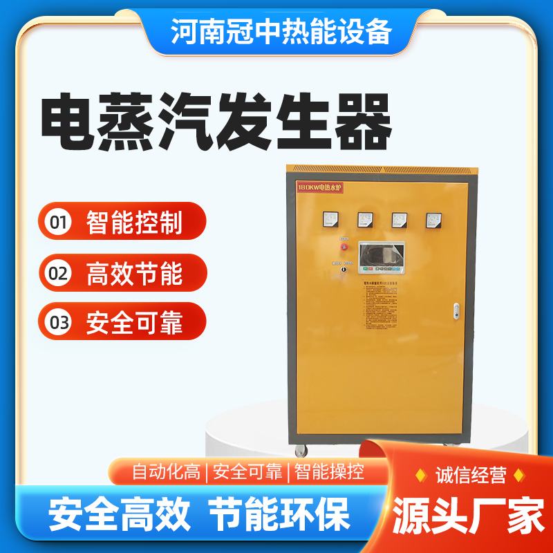電加熱全自動立式工業(yè)鍋爐電纜交聯(lián)鍋爐蒸汽發(fā)生器