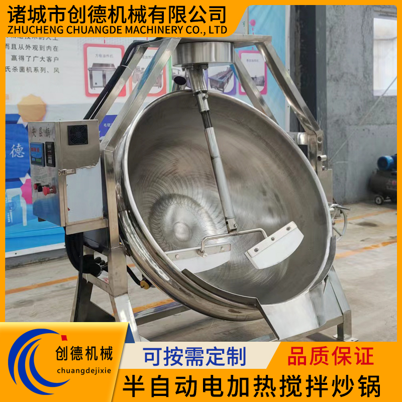 電加熱多功能夾層鍋全自動(dòng)奶酪熬煮鍋不銹鋼八寶粥熬制鍋