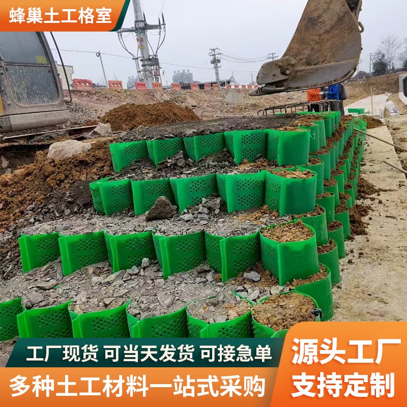 河道護(hù)坡土工格室蜂巢約束系統(tǒng)路基穩(wěn)固綠化種植