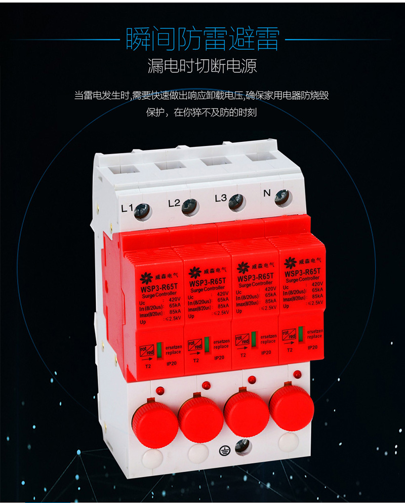 CTR-25N(S)4P光伏直流浪涌保護器IPRF112.5R4P防雷避雷器