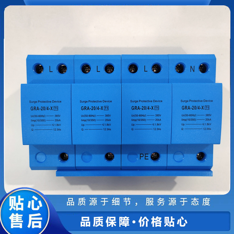 XPFL-40\/3 NPE防雷裝置過壓保護開關(guān)電浪涌保護器避雷器