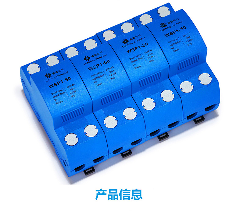 威森電氣MIGM-120電涌保護器HDII-40M4C保護器