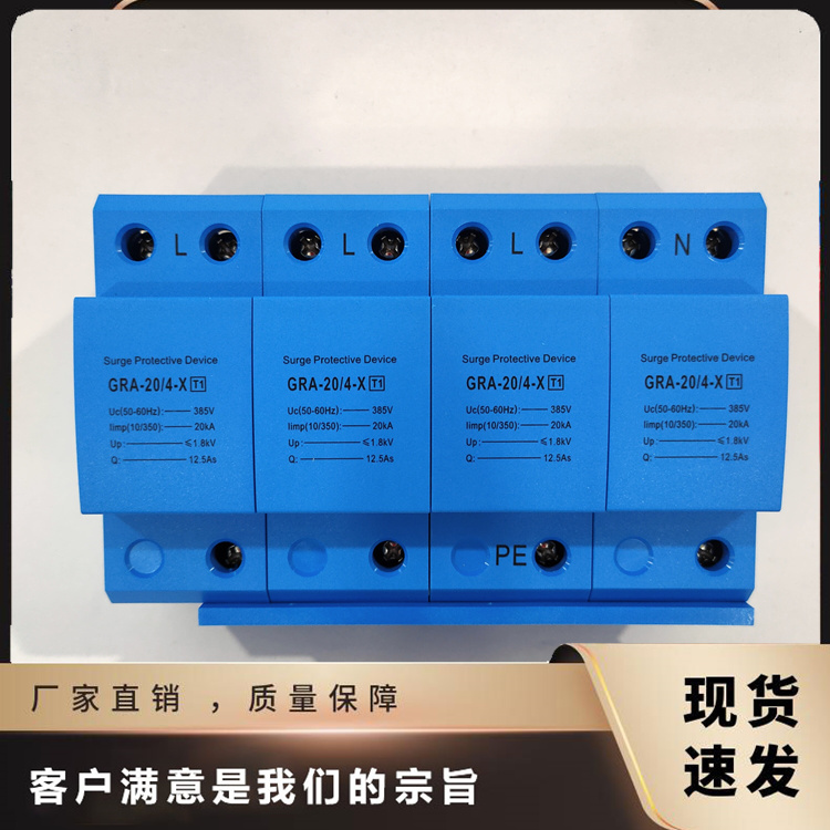 浪涌保護器BYB-C60-4P二級電源防雷器家用電涌保護開關斷線保護