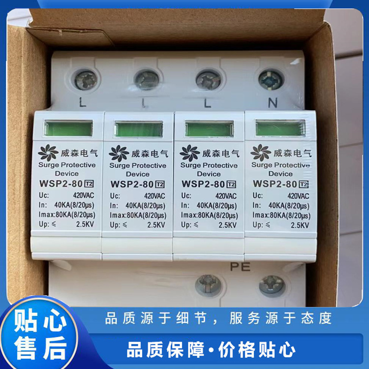 大量現(xiàn)貨浪涌保護器MCD50-B\/3 NPE防雷器避雷器