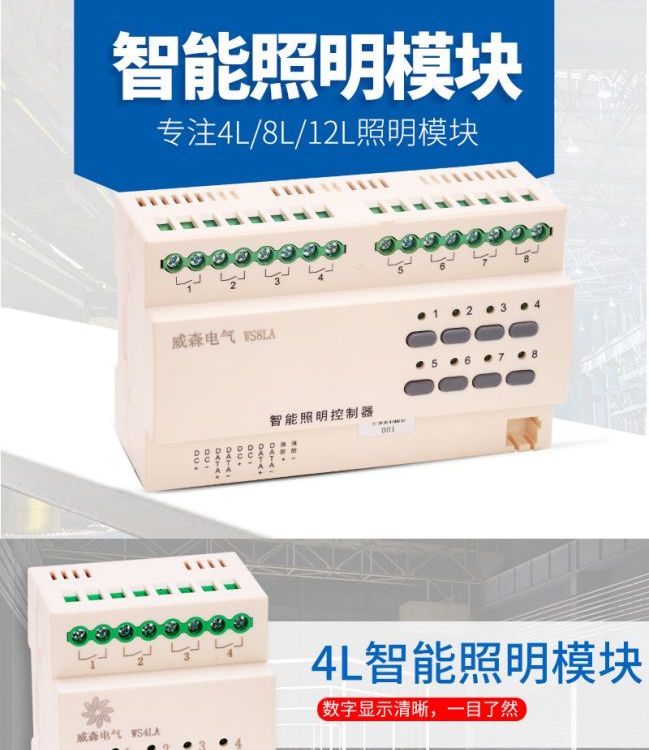 OBOV20-C\/3 NPE\/AS智能照明控制模塊HLSP-400\/1503P