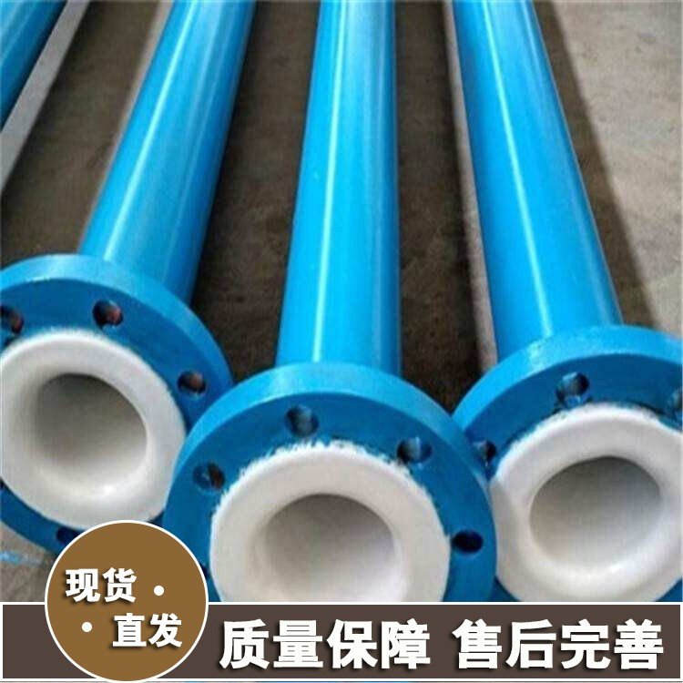 PO內(nèi)襯防腐管道冶金行業(yè)用耐酸堿鹽鋼管規(guī)格巨思特