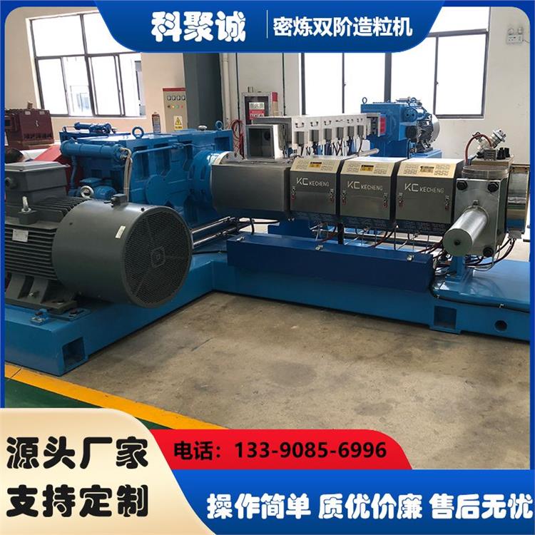 科聚誠(chéng)密煉雙階擠出機(jī)產(chǎn)量高操作簡(jiǎn)便質(zhì)量穩(wěn)定