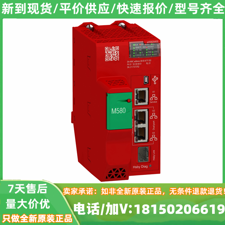 全新原裝BMXCPS4022現(xiàn)貨保內(nèi)M340與M580系列PLC模塊