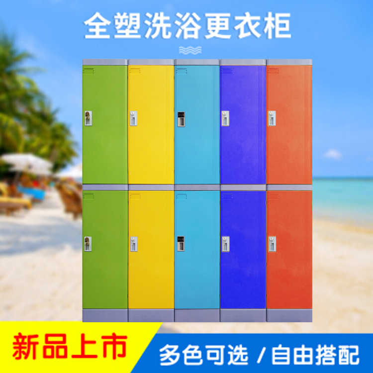 HGZ--465L教室走廊ABS塑料儲(chǔ)物柜材質(zhì)和設(shè)計(jì)個(gè)性化與功能性