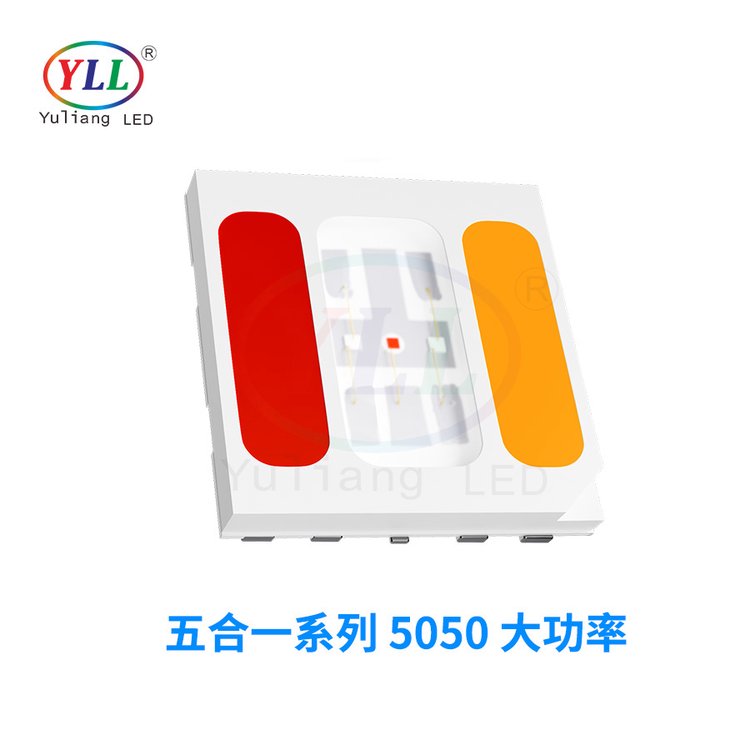 宇亮光電5050RGBWW燈珠五合一大功率高顯指高亮度混光效果佳