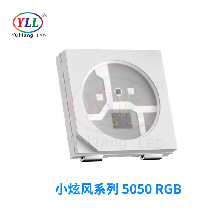 宇亮光電小炫風5050內(nèi)置IC幻彩RGB5V燈珠單點單控斷點續(xù)傳