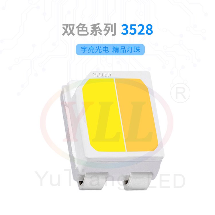 宇亮光電3528雙色溫?zé)糁榘坠怆p色正白光 暖白光0.2W四腳貼片LED