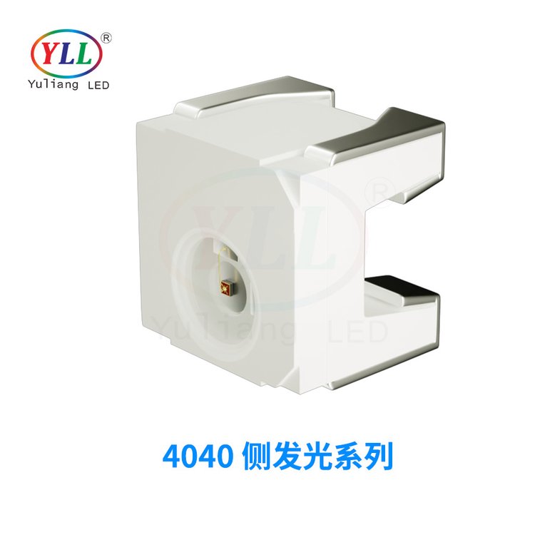 側(cè)發(fā)光4040燈珠紅光黃光LED車燈光源貼片車規(guī)產(chǎn)品