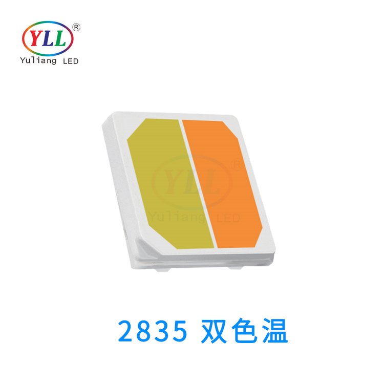 宇亮光電2835雙色溫燈珠正白光暖白光雙色LED1W貼片