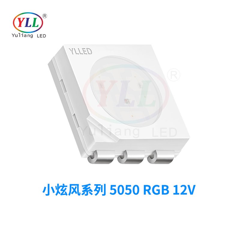 宇亮光電12V小炫風(fēng)5050內(nèi)置IC單點(diǎn)單控幻彩RGB燈珠斷點(diǎn)續(xù)傳