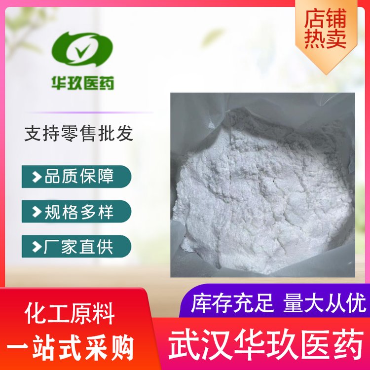 胃膜素10047-33-3生化試劑醫(yī)藥中間體包裝1KG25KG