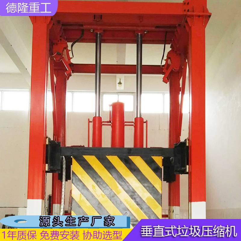 垂直式垃圾壓縮機(jī)8立方垃圾收集壓縮裝置立式垃圾處理設(shè)備