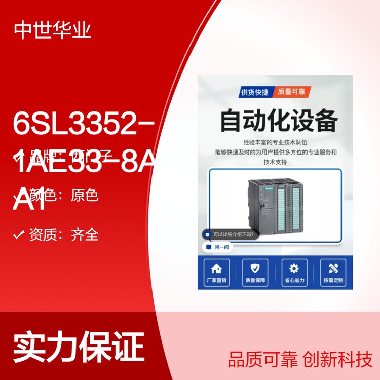 Tԭɫ늙C(j)6SL3352-1AE33-8AA1I(y)F(tun)(du)b