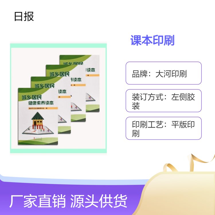 雙黑印書刊圖書，輪轉(zhuǎn)機(jī)印彩色書本課本印刷廠
