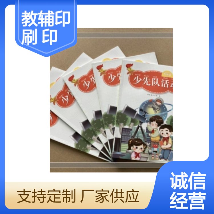 16開無線膠裝鄭州印刷教材教輔書刊圖書，河南印刷廠