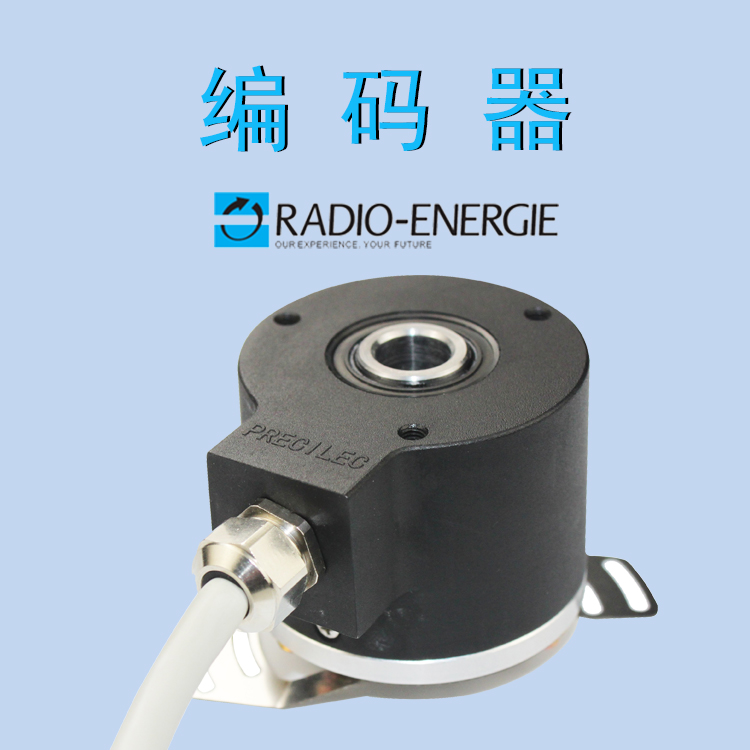 RADIOENERGIE法國(guó)雷恩編碼器RCM58PN-CA25B-2HM現(xiàn)貨代理供應(yīng)
