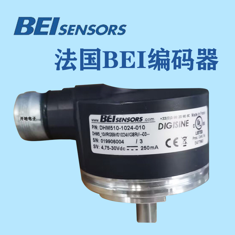 BEISENSORS法國艾迪克編碼器DHM510-1024-010代理商供貨價