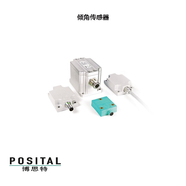 positalfraba博思特單雙軸動態(tài)高防護等級傾角儀角度傳感器ACS全系列