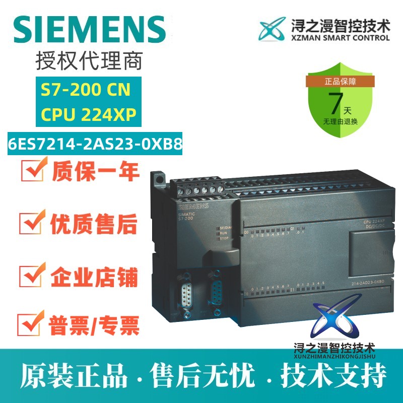 S7-200CNCPU224XPSI緊湊型設(shè)備6ES7214-2AS23-0XB8西門(mén)子代理商