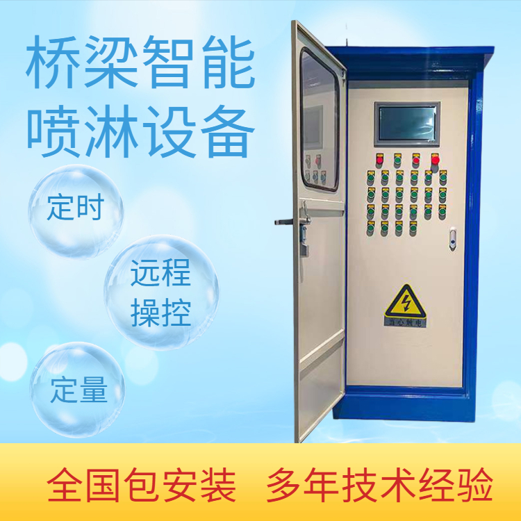 橋梁智能噴淋養(yǎng)生系統(tǒng)墩身升降噴淋設(shè)備橋墩固定養(yǎng)護(hù)噴水裝置