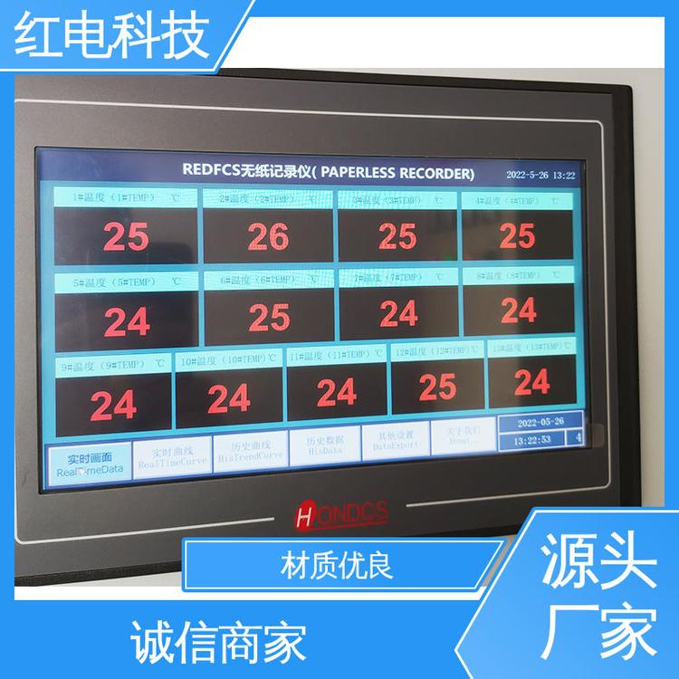紅電科技臺(tái)車(chē)爐熱處理智能化改造數(shù)據(jù)采集用于冶金
