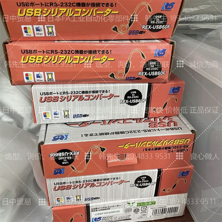 REX-USB60F日本原裝正品RATOCSYSTEMS串口數(shù)據(jù)線(xiàn)