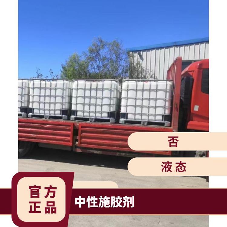 萬潤化工表面施膠劑文化紙可用用途廣泛誠信經(jīng)營