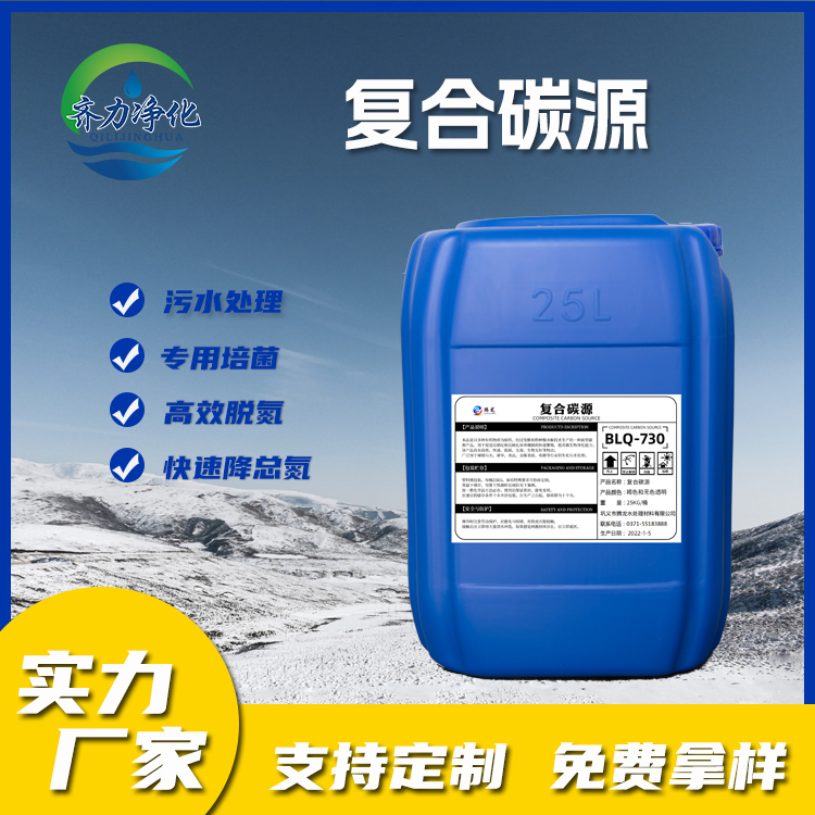 培菌COD復合碳源工業(yè)污水處理脫氮除磷降總氮提高負荷高性價比
