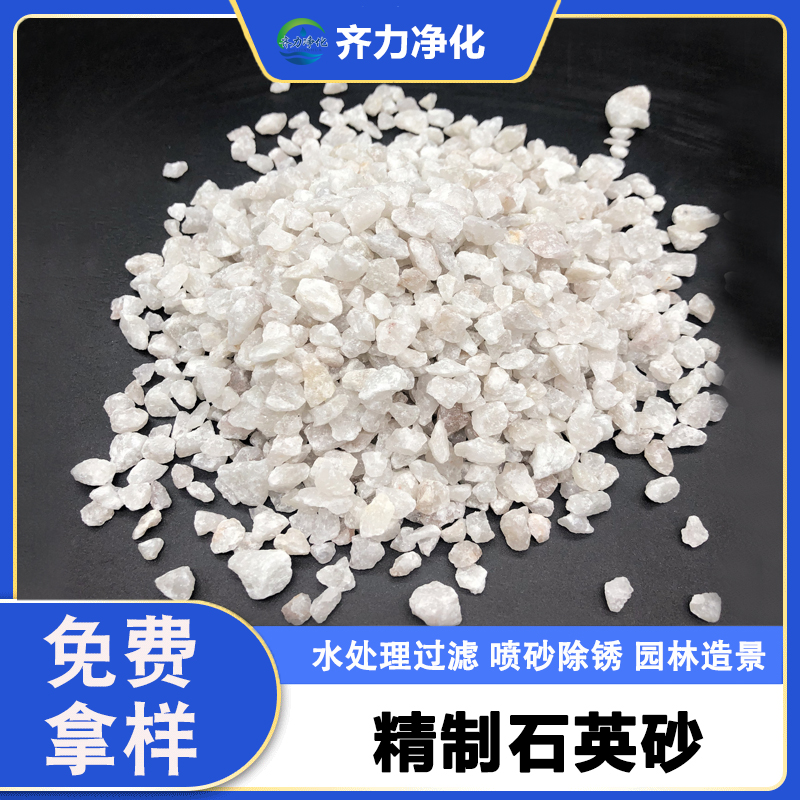 精制石英砂濾料廠家高白大顆粒硅石球場(chǎng)人工草坪用料