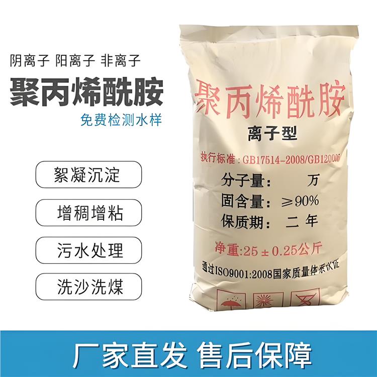 聚丙烯酰胺農(nóng)業(yè)土質疏松黏土穩(wěn)定劑造紙廠拉絲潤滑劑酰胺PAM