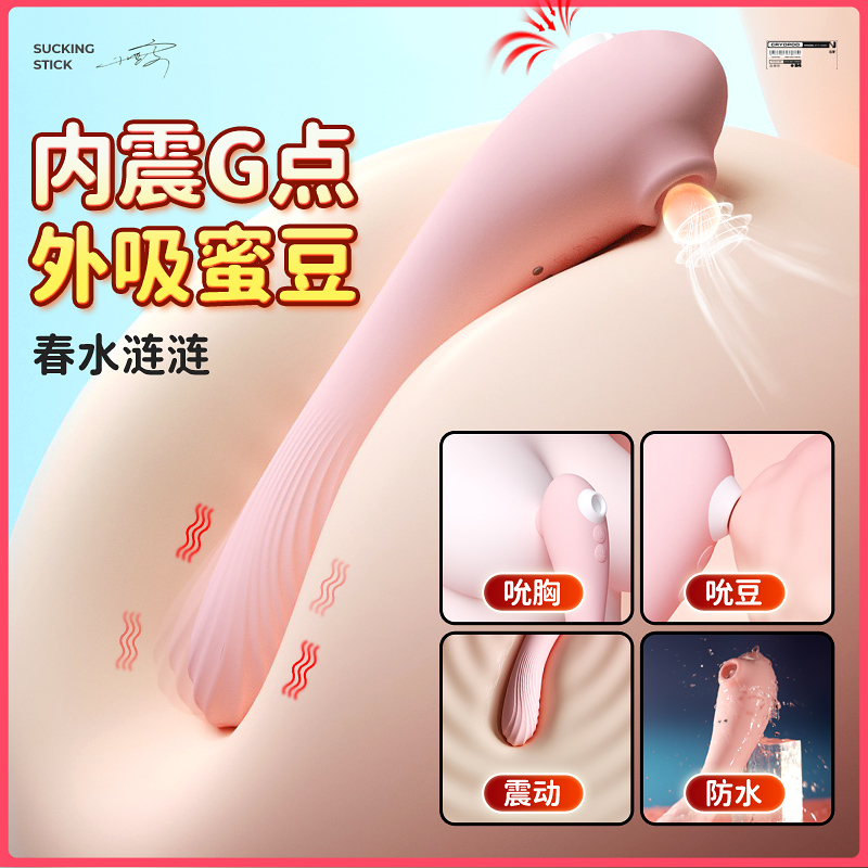 斯丹頓錦鯉吸吮蜜豆舌舔加溫按摩棒10頻跳蛋女用自慰器靜音防水