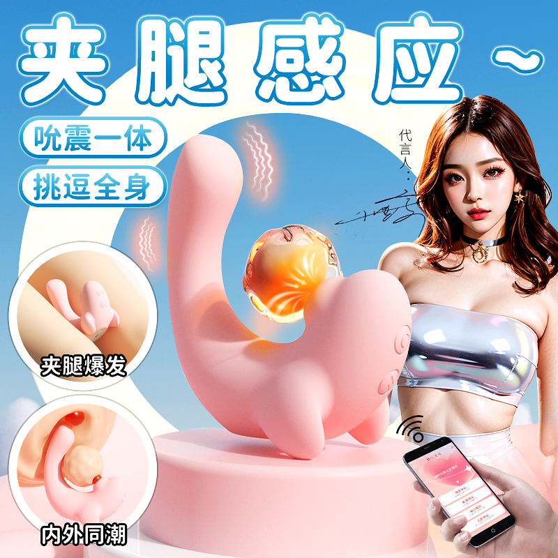 斯丹頓小海豚粉色黃色跳蛋遠(yuǎn)程遙控5振動10頻吮吸