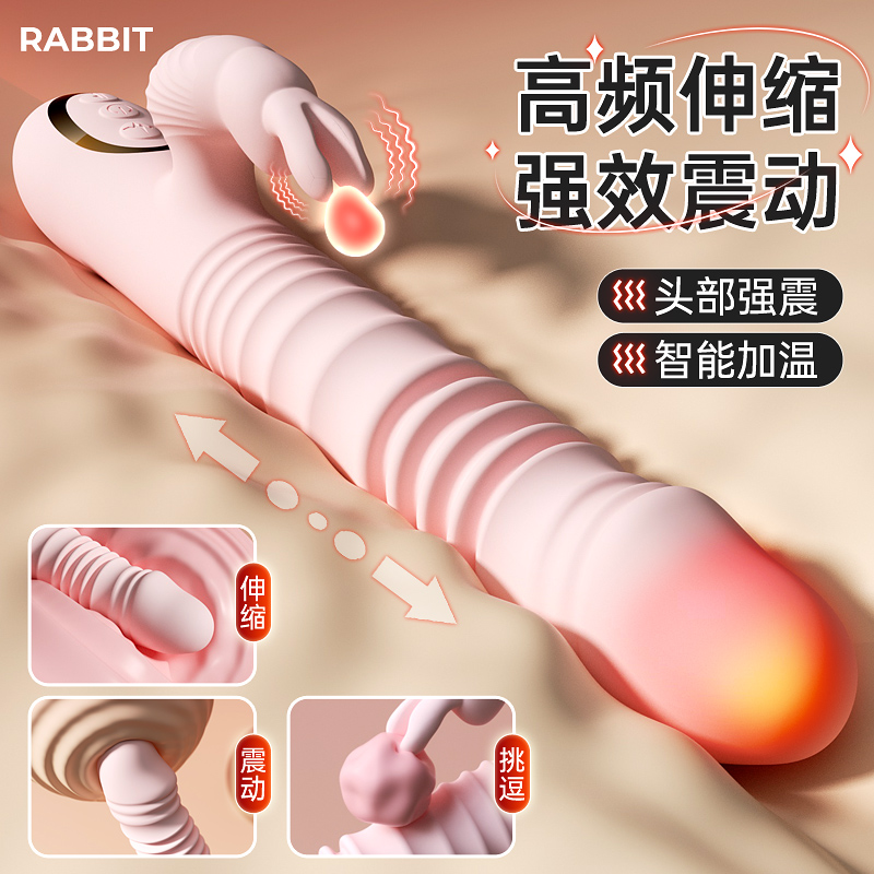 斯丹頓比翼兔子高頻伸縮按摩棒情趣玩具女用性用品加溫自慰器