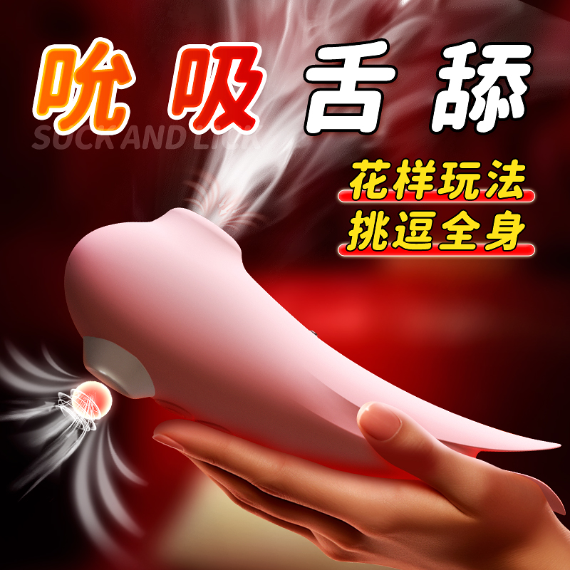 斯丹頓美人魚吮吸舌舔按摩棒情趣用成人性愛用品女