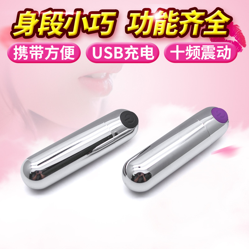 斯丹頓10頻子彈跳蛋按摩器成人用品圓頭子彈頭女用情趣用品玩具