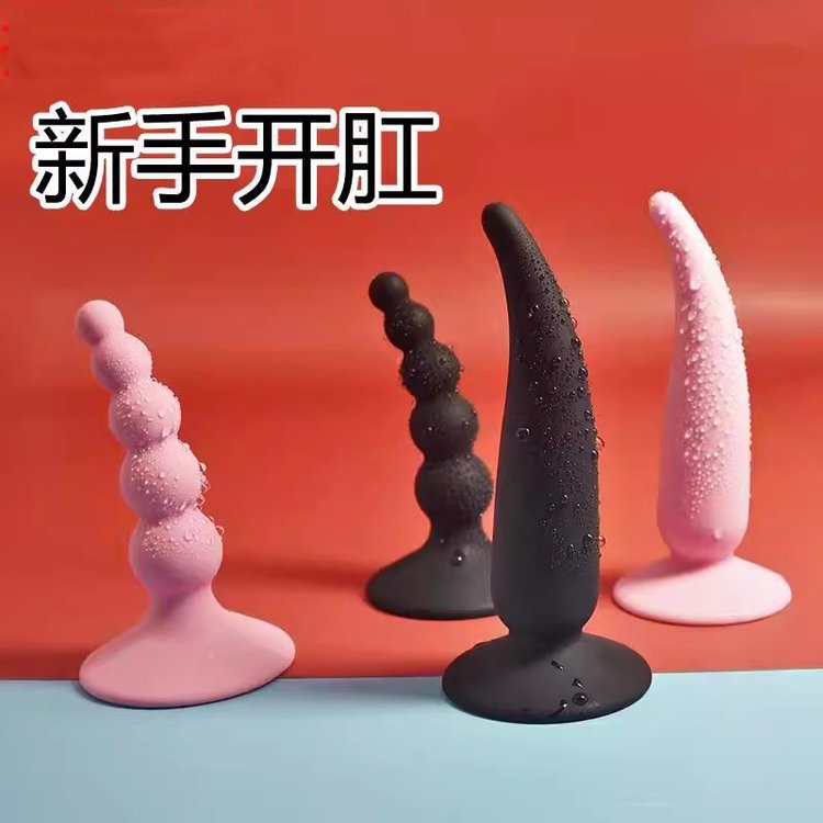 斯丹頓男用硅膠后庭肛塞新手開肛手動自慰器夫妻共用情趣用品