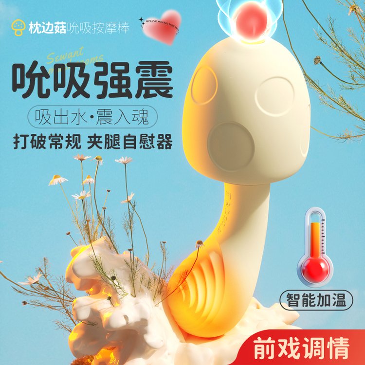 夏娃硅膠菇妖吮吸加溫振動(dòng)棒電動(dòng)按摩女性自慰器