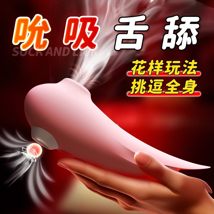 夏娃硅膠美人魚吮吸舌舔按摩棒情趣用成人性愛用品女